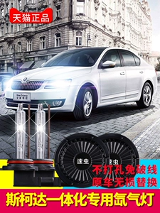 Skoda octavia эротический большой фонарь Kochek Camikhie Rukdiak интегрированная грыжа лампы
