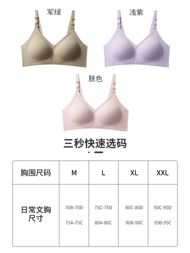 Нижнее белье для кормящих грудью для беременных, поддерживающий комфортный бюстгальтер пуш-ап, послеродовой бюстгалтер
