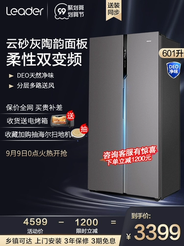 Командир Haier -IN ​​-более холодильный холодильник Super Loggain емкость с двойной оплодотворенной инвертором 1 -уровня энергоэффективность без мороза 601 литр L L