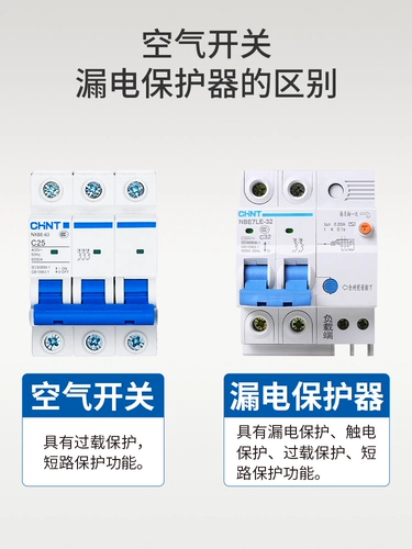 Zhengtai Air Switch 63a пустой дом 2p Small Circuit Shrotector 1p Трехфазный 3 -фаза 3 Электрические затворы DZ47