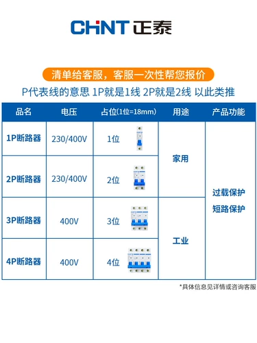 Zhengtai Air Switch 63a пустой дом 2p Small Circuit Shrotector 1p Трехфазный 3 -фаза 3 Электрические затворы DZ47