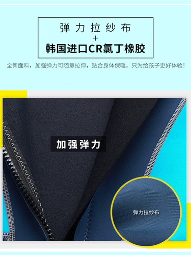 Детский удерживающий тепло купальник, 2019, 2.5mm, увеличенная толщина, подходит для подростков