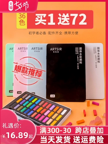 Пигментированная акварель, комплект, 36 цветов