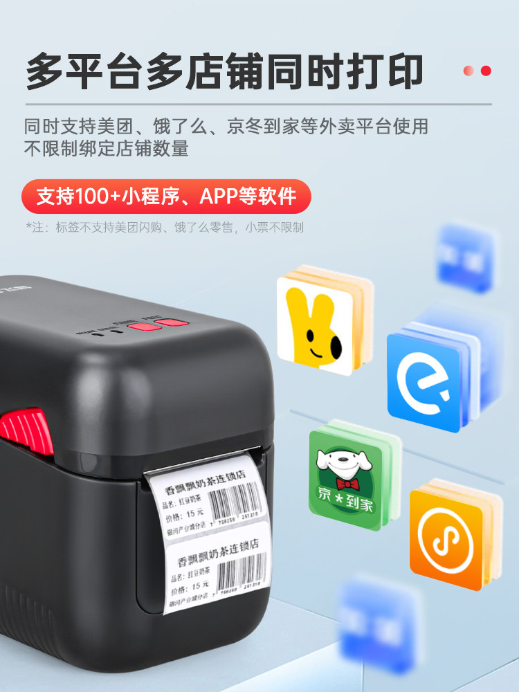 Feige Label Printer for Meituan, Ele.Me, and Jd Takeout, 4g Mini Program Fully Automatic Order Receiving, Wifi Milk Tea Cup Sticker, Food Price Moth Thermal Adhesive Label Printer