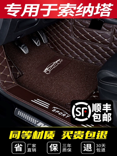 Специально на Пекине Hyundai Sonata Soto Eight Congress Care Car Постанет 8 башня девятидушной подушки старой ноги