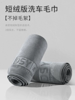 Толстый автомобиль для мытья полотенца для водопоглощающей машины для водяной варки