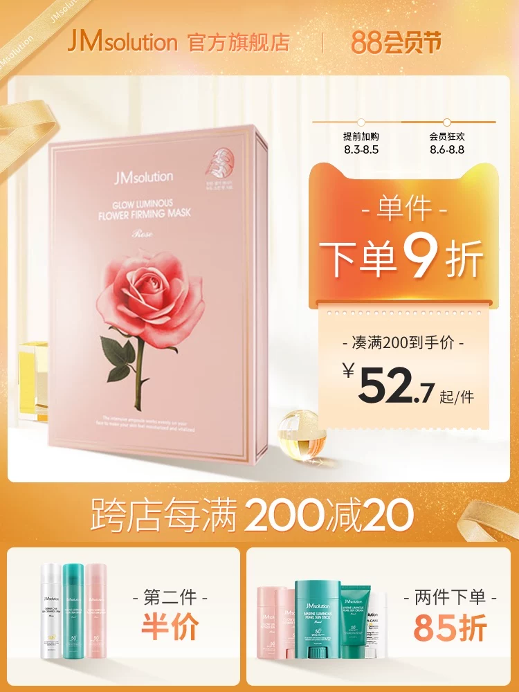 Корейская JM Pink Love Rose маска? Маска, подтягивающая Tienal увлажняющая, женская JMSOLUTION официальный флагманский магазин