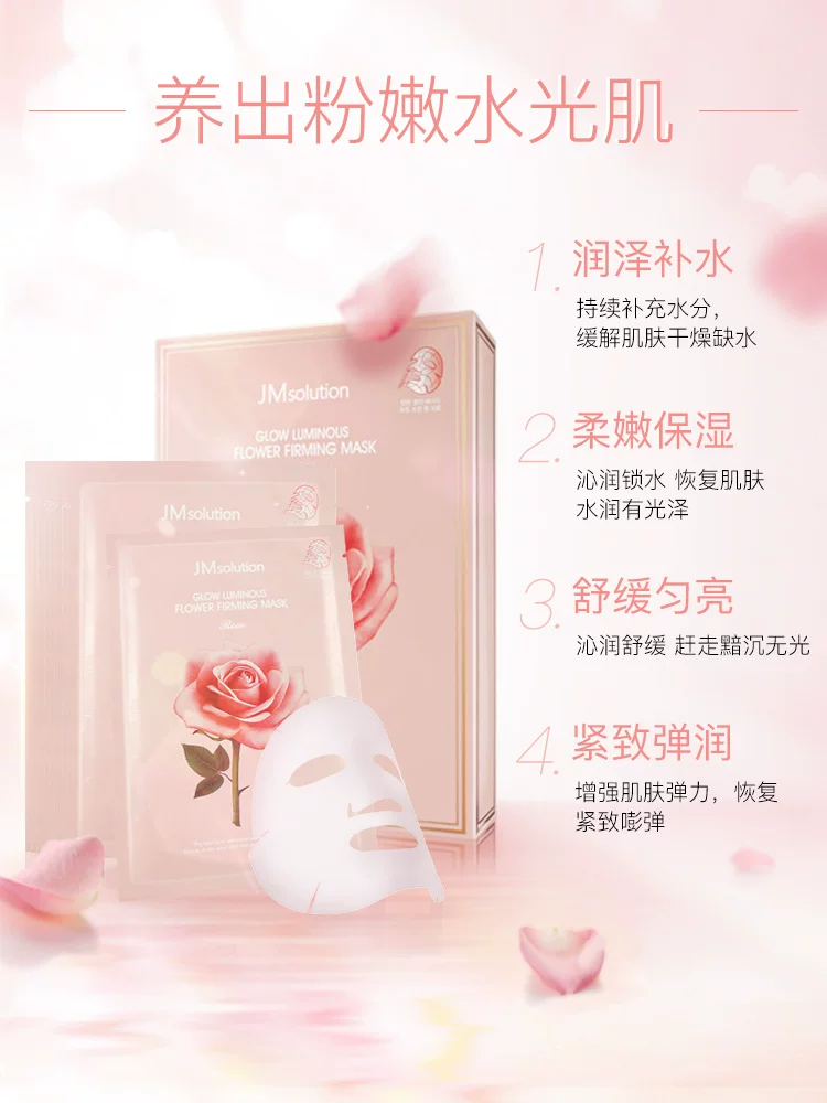 Корейская JM Pink Love Rose маска? Маска, подтягивающая Tienal увлажняющая, женская JMSOLUTION официальный флагманский магазин