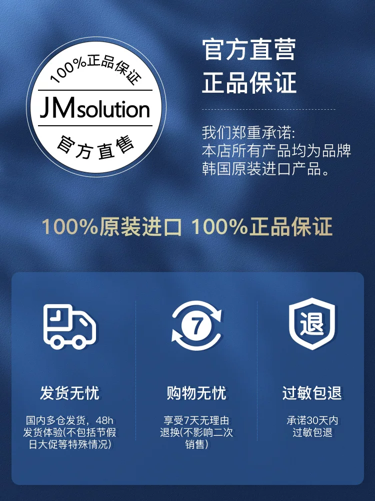 Корейская JM Pink Love Rose маска? Маска, подтягивающая Tienal увлажняющая, женская JMSOLUTION официальный флагманский магазин