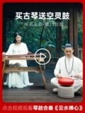 画眉 Гукин -начинающий представил Old Tongmu Old Fir, Guqin Fuxi Zhongni Banana Leaf Practice Семь струн Цинь