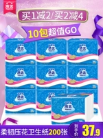 洁云 Сансинская бумажная режущая бумага Домашняя туалетная бумага 200 полная коробка толстой хранения