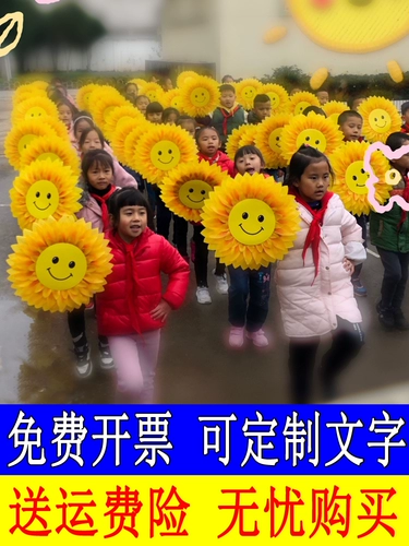 Танцевальные реквизиты взять руку подсолнечника с цветами солнечный цветочный детский сад в детском саду