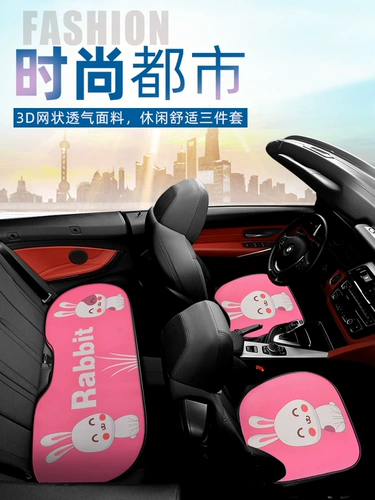 Летнее охлаждающее сиденье, дышащий универсальный шелковый мультяшный комплект на четыре сезона, 3 предмета