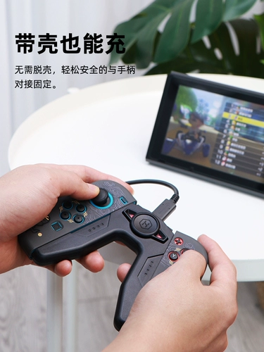 Haibi Switch Handling Зарядка Grip NS Nintendo Joycon Harder Holder Holder Shell Shell Shell Postic Portable Mini Bracket Выделенный периферийный доступ к игре