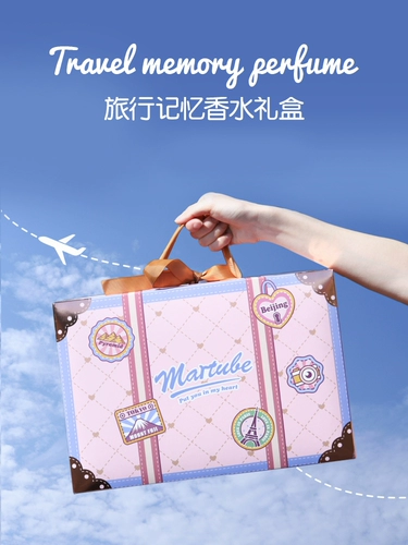 Духи для путешествий, подарочная коробка для друга для влюбленных, подарок на день рождения