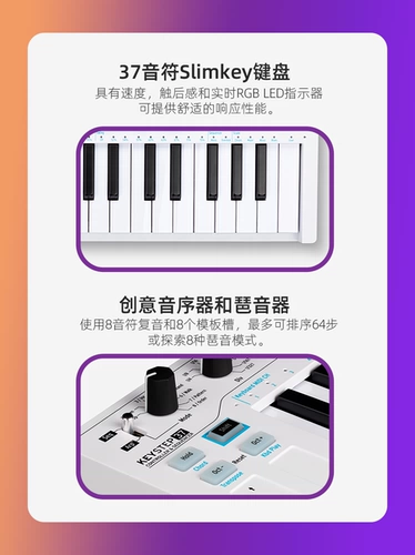 New Arturia Keystep 37 MIDI Подписаться контроль синтет.