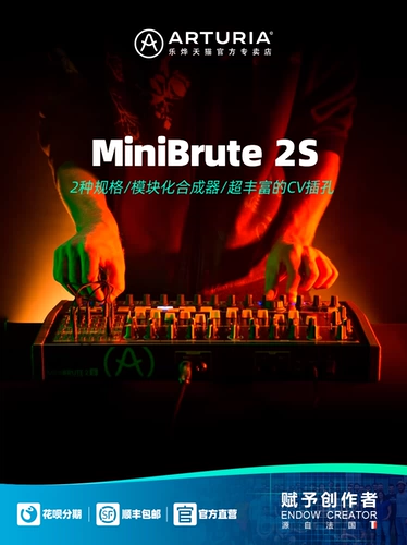 [Официальный магазин] Arturia minibute 2s 25 Ключевой чистый симулятор Электронный барабан Синтетик