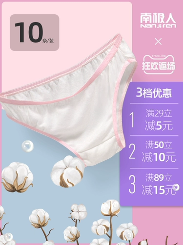 南极人 Нижнее белье, хлопковые штаны для путешествий для молодой матери для беременных