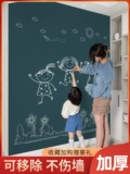 Домашняя съемная самоклеющаяся доска на стену, детская безвредная наклейка для рисования