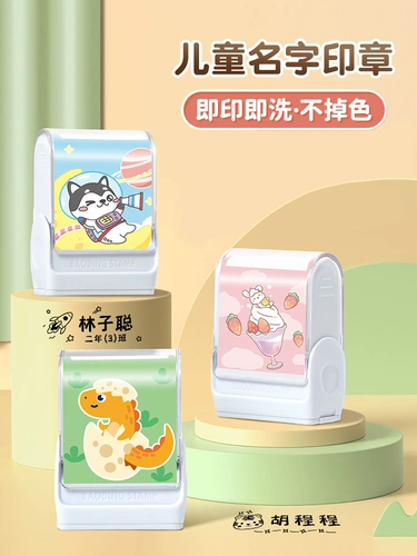 Детская водонепроницаемая печать, именная наклейка для школьников, форма для детского сада, делается под заказ