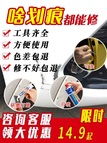 Автоматическая царапина воск с более глубоким ремонтом