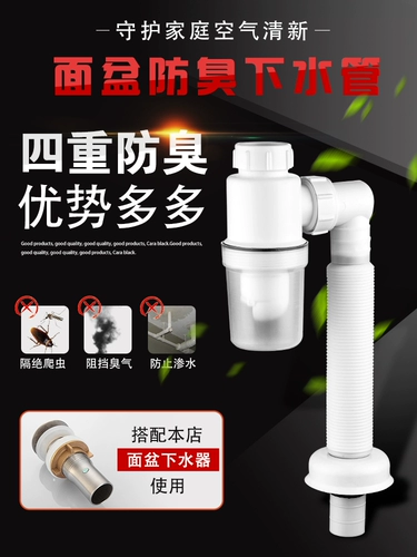 Увеличение трубы для мытья рук в ванной комнате, Washbasin, SWA бассейна, изгибающего запаха, анти -тодорной.