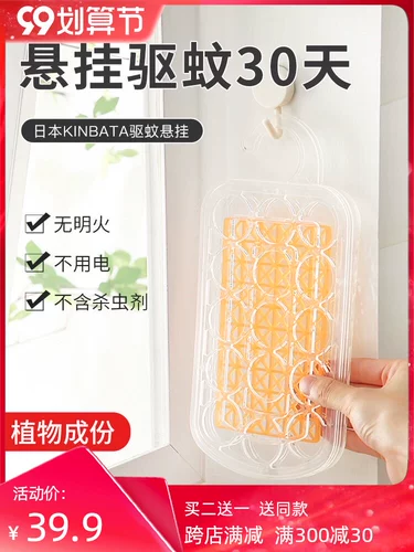 Япония Кинбата Москито Репеллент, связанный летом, комаров против москитового комара Портативный твердый твердый кома