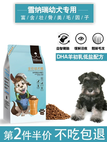 Sherry Puppies Специальное корм для собак 2,5 кг маленькая собака естественная красота, чтобы удалить слезоточивые знаки и слезоточивые знаки