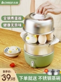 Zhigao Steamer нержавеющая сталь небольшая бытовая автоматическая.
