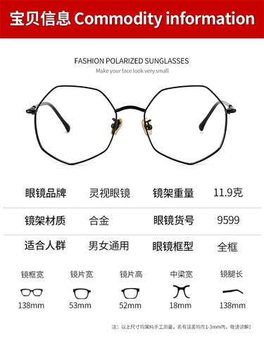 1.61 НЕ -Сцферические анти -блюдные светильные очки компьютерные часы зеркало мужчины и женщины ретро -школьные очки.