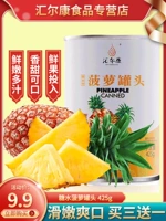Купить три получите один, один Huierkang Sugar Water Pineapple 425G/CAN Fresh Fruit Aneaple Block Случайные закуски