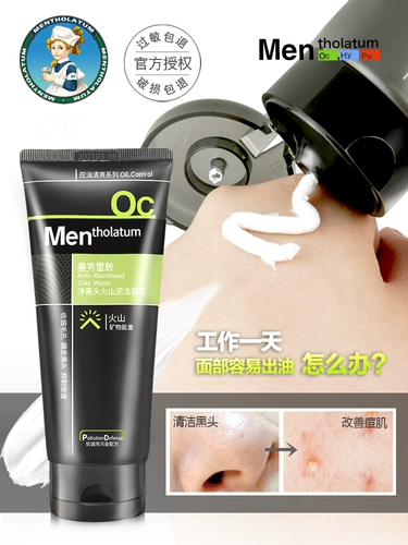 Mentholatum, увлажняющее очищающее молочко от черных точек, контроль жирного блеска, анти-акне