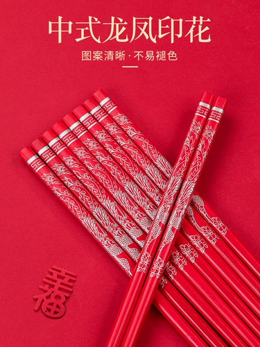 Красные палочки для палочек на свадьбу праздничные принадлежности Daquan Daquan Sex Poorpsticks Creative Dragon и Phoenix Свадебная китайская красная любовная посуда