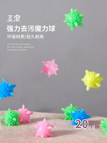 Шарик для стирки для домашнего использования, большая гигиеническая футбольная форма для стирки, 20 шт