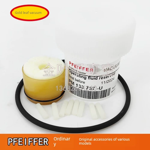 PFEFEFFER PM143740-T Пакет обслуживания F3 Масло молекулярного насоса PM00636-T