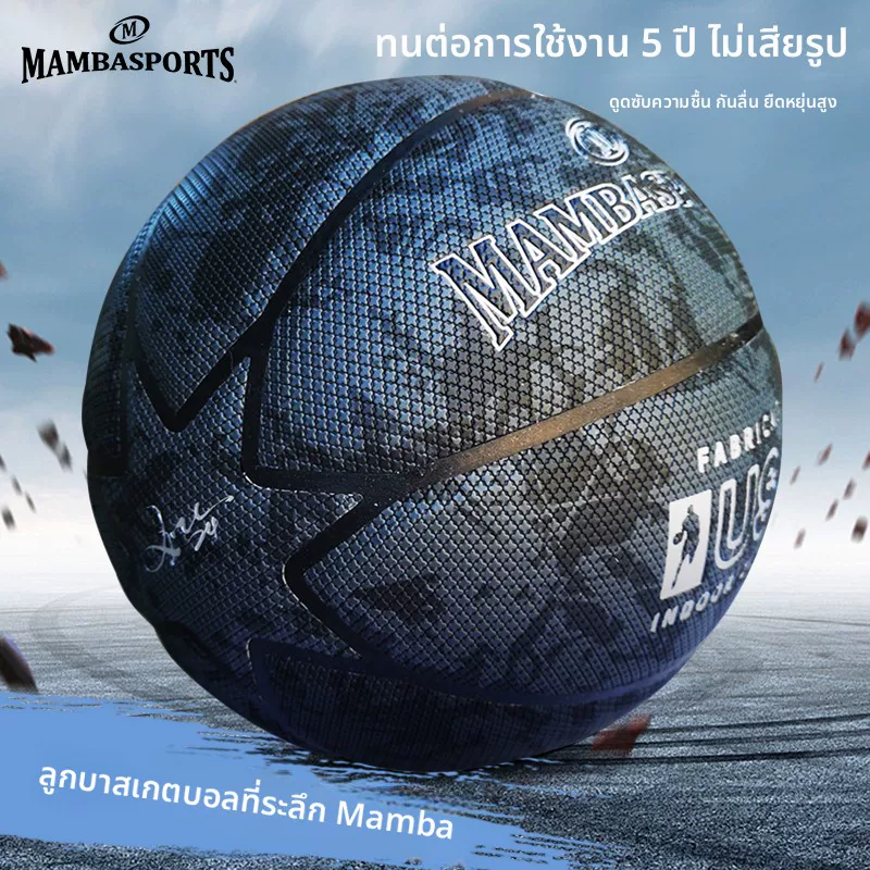 Подарочная коробка для баскетбола, набор, мяч для друга, взрослая категория, подарок на день рождения