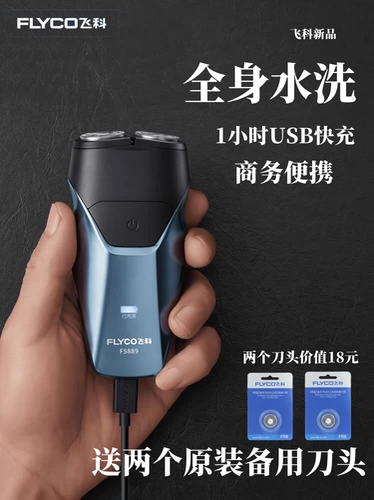 Feike Shaving Knife Electric Intellent Water Water Shaver's Shaver's Men's Charging Scraper Scream
