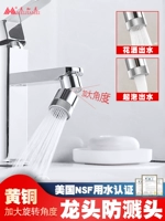 Водяной смеситель брызг головы кухонный бак бассейн