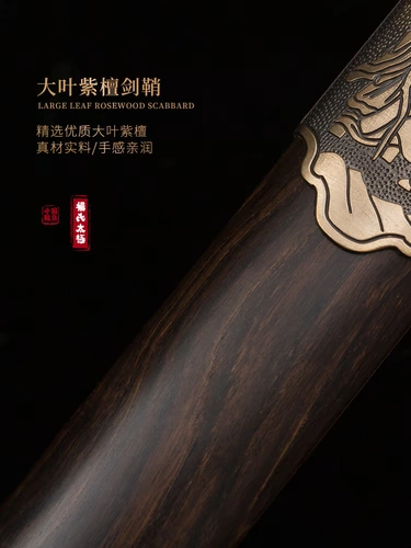 Ян -стиль на мечах Тайджи мужчина Longquan Ян из нержавеющей стали утреннее упражнение мечем День Дей Роза Россейдвуд Мягкий меч Мягкий меч не открыт