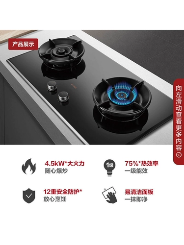 [Та же самая модель] Fangtai Jem7a Газовая плита газовая плита двойная плита Домашняя натуральная газовая плита.