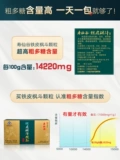 寿仙谷 Железное кленовое ведро не содержат иммунитета, регулирующего сахар