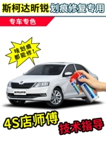 Skoda xin rui pain pain pen Ярко -белая краска автомобиля sub -repair artifact Автомобиль царапает белую самоотверженную краску