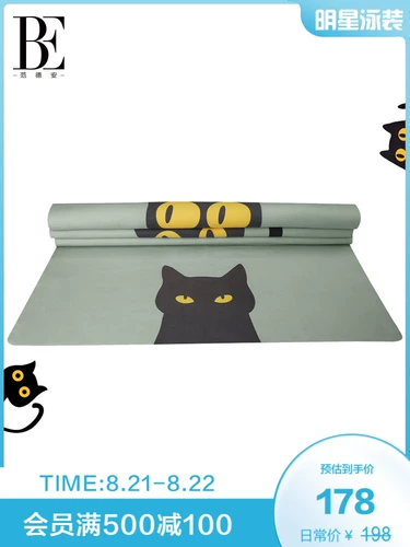 Be van de'an йога полотенце Профессиональный анти -скольжение