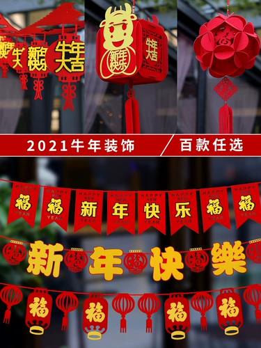 2021 Новый год нового года новогоднего весеннего фестиваля декоративные поставки подвесной кулон