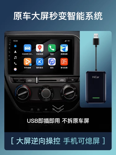 Mercedes -Benz Mazda CX5CX4 ATZ CX8CARPLay Transfer в Huawei Hicar Интернет -транспортное средство Внешний модуль Внешний модуль