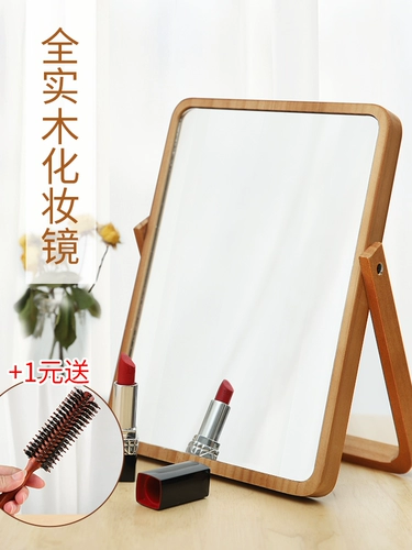 Настольное большое деревянное зеркало из натурального дерева для спальни