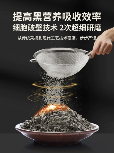 Черная кунжутная паста, грецкие орехи, питание пять черных порошковых волос.