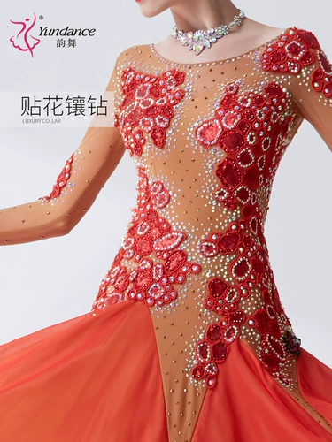 Yundance Rhyme Dance 2023 Новый национальный стандарт современная танцевальная одежда смотрит на танец танец танец танец вальц