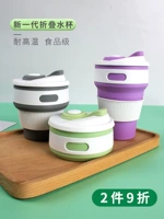 Складная водяная чашка Портативные высококачественные продукты питания.