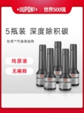 Dupont автомобильное топливное топливо Снятие сокровищ Углеродное бензиновое аддитивное масляное цепь. Очистка средств для очистки двигателей.